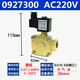 咏幻OG0200BEST-NR0常闭先导式电磁阀0927200高压气阀0927300水阀9274 09270002分DC24V