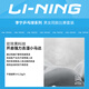 Li Ning (LI-NING) Table Tennis Badminton Series Competition Set Breathable Sweat-absorbing Professional Sportswear Men and Women's Same Style Snow Blue L