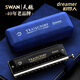 Swan (SWAN) chromatic harmonica Dream Chaser 12-hole Dreams1248 adult professional playing imported gong harmonica