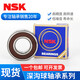 
NSK bearings 693 694 695 696 697 698 699 ZZ DDU 693 DDU Glue cover seal