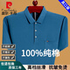 皮尔卡丹（pierre cardin）短袖T恤男士真口袋翻领纯棉休闲宽松中老年POLO打底衫半袖男 蓝色6636 M 165建议90-115斤穿