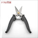 Huaiman F700F702 electrician wire trough shears, iron shears, gardening branch shears, stainless steel kitchen shears, F-702 7-inch full length 185mm with holes