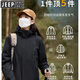 JEEP SPIRIT Jeep Shock Clothes Women's Three-in-One Jacket 2025 New Windproof Waterproof Spring Autumn Winter New Year Wearing Mountaineering Clothes Men's Women's Oak Brown XL