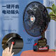 XMSJ lithium battery electric fan 8-inch 11-inch electric shake head adapted to Makita rechargeable outdoor wireless portable 15913 8-inch dual motor shake head fan