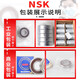 Japan NSK Roding 6200ZZ 6201 6202 6203 6204 6205 6206DDU 6202-DDU [Sellado de goma] Otros