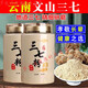 Peking Tongrentang Rohstoffe Yunnan Wenshan Sanqi Pulver Authentische Chun Sanqi 18-Kopf-Super-Feinpulver 12-Kopf � � �