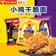 Chicken Noodle Noodles 50 Packs Instant Noodles Whole Box Internet Celebrity Snacks Snacks Enjoy the Cravings Childhood Reminiscence Wholesale [Multi-flavored Mix] 10 Packs
