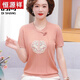 
Hengyuanxiang middle-aged and elderly women's summer clothing new Chinese knitted shirt fashionable short-sleeved T-shirt mother summer ice silk top set 9923 light powder 3XL: Recommended 130-145 Jin [Jin equals 0.5 kg]