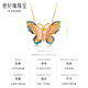 Century Yuan Jewelry 18K gold enamel pendant for women, elegant colorful butterfly lasting bright pendant for girlfriend, K gold butterfly pendant, about 0.8g