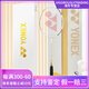 尤尼克斯（YONEX）  天斧系列ASTROX 9900A 羽毛球拍 高颜值碳纤维超轻耐打礼盒进攻 限定白金礼盒 5U/G5 24磅(弹性好 标准磅数) BG