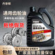 Heavy-duty gear oil, micro tillage machine, rotary tiller gear oil, tricycle reverse gear, rear axle, agricultural machinery general oil 5 Jin Jin is equal to 0.5 kg general gear oil 1 bottle