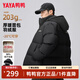 Yaya High Filled Down 203g Men's Short Down Jacket Thickened Winter New Extreme Cold Warm Bread Jacket Contrast Color Jacket Black XL (180)