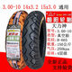 Tire de fil 3.00-10 Pneu à vide 14x2,5 / 3,2 Véhicule électrique 16x3,0 Motorcycle de scooter 300 8 couches 3.50-10 Chaoyang Dun Jiatenglong Vaim 687