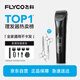 FLYCO Electric Hair Clipper FC5908 Professional Intelligent Electric Clipper for Adults and Children Home Hair Clipper Hair Clipper with Hair Cutting Tools + Double Steel Scissors