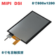 8-inch mipi capacitive touch screen 800*1280 HD high-definition highlight I2C multi-touch fully laminated ultra-thin symmetrical capacitive touch version WKS80004