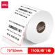 
Deli (deli) three thermal-proof label paper self-adhesive printing paper multi-Specifications electronic side single barcode paper printer consumables 12006 80*60mm