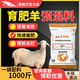 Yingmaier Lamb Premix Pulled Lamb Precision Opening Material Skeleton Special Fattening Weight Gain Weaning Sheep Growing Sheep Fattening Sheep Premix 20kg*10 Bags