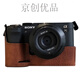 Photographié pour Sony 7 Camera Sac Micro Single Protective Cover Leather Case 7374 GOLINE CUIR 96400 Base A7C Crazy Horse Cuir [Real Leather Base]