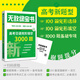 2024绿宝书高考日语完形填空3000题+高考日语作文范文150篇+高考日语语法+高考日语词汇 全3册 李晓东 日语高考新题型模拟试卷 词汇+语法+完形填空3000题+作文范文1502 日语