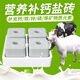 Fu'an Mu licking bricks salt bricks for sheep and cattle trace element feed additives multi-functional veterinary pica nutrition-reinforced high calcium licking bricks 20kg--4 pieces