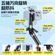 
Zhiguozhe [Five-axis dilobble pole] Self-portable triple phone stand portable travel artifact 360-degree rotating anti-shake three-axis gimbal and shooting live broadcast multi-function