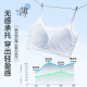 莫代尔冰丝凉感内衣女夏薄款2025新款透气一体背心式无痕美背文胸罩 蓝色 XL