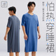 
Langsha Modal men's nightgown nightgown summer ice silk short-sleeved long one-piece pajamas home clothes bathrobe morning gown robe