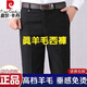 
Pier Cardin high-end wool casual men's middle-aged and elderly straight-leg pants for autumn and winter thick loose high-waist free professional suit pants 9885 light gray stripes [wool material] thick 29 [waist circumference 2 feet 2]