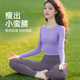 Shuangxiu Beautiful Yoga Wear Top for Women 2025 New High-end Purple Pilates Sports Long Sleeve Autumn and Winter Fitness Suit Purple Top XL 120-135