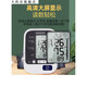 欧姆龙（OMRON）【药房直售】原装血压机计血压测量仪全自动精准电子血压 7136 J761型(可连接app)