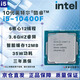 英特尔10代CPU处理器i3 i5 i7 i9 10100F10400F10500T10600KF10700KF10900KF全新盒装散片【店保三年】 I3 10100F全新散片