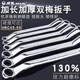 
Stanley (STANLEY) extended mirror throwing plum blossom wrench, double-headed plum blossom wrench, 6-32mm plum blossom wrench, auto repair tool, mirror plum blossom wrench, 5.5*7mm (W12202)