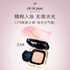 Key to Skin (CPB) Expert Exclusive Diamond Square Air Cushion Water Gloss Version 15g #I10 Ivory White Birthday Gift for Girlfriend