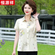 
Hengyuanxiang middle-aged mother summer short-sleeved thin shirt fashionable printed shirt fashionable middle-aged loose breathable top for women red [6623 models] 2XL [Suggested 105-120Jin [Jin equals 0.5 kg]]