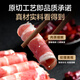 Member Store No. 1 Australian raw cut beef rolls, fat beef rolls, hot pot ingredients, barbecue ingredients, fresh beef, net weight 2Jin Jin is equal to 0.5kg