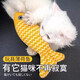 Amor Cat Toy Teething Stick Catnip Funny Cat Stick Sisal Ball Bite-Resistant Sounding Self-Happiness and Boredom Relief Artifact Kitten Supplies Main Picture Five-piece Set