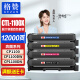 格赞CTL-1100粉盒适用奔图CP1100DN硒鼓CM1100DN/ADN/DW/ADW CP1100DW CP1100 CP1105DN打印机墨盒四色超大容量