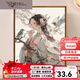 Tiger Tiger chinois Ancient Style Girl Digital Painting DIY