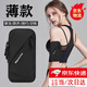 Sports running mobile phone arm bag for men and women, outdoor fitness running equipment, cycling mobile phone bag, wrist cover, mobile phone carrier, arm bag 036, black/under 6.7 inches