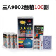 整箱100副原厂三A扑克牌9888成人加厚斗地主创意3a纸牌朴克牌 三A9888一箱100副