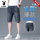 Playboy (Playboy) Denim Shorts Herren Sommer dünne lässige und vielseitige modische elastische mittelpants losen loser heterosexuelle sportliche außen mit fünf Punkten Fünf-Punkte-Hosen 671 Black 36