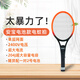 Mijia Youpin single-layer violent mosquito killing high-power mosquito trapping swatter smart healthy rechargeable battery fly swatter home use black AB-9902