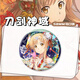 Insignia de anime de Asuna Kirito alrededor del campo de arte de la espada del Xuli Star Sword Art Láser Valley 2d Reflectante Barma Tinplate Insignia H12099-Auna Láser Glass Barma Barma-58 mm