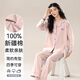 Le nouveau pyjamas de printemps de Langsha pour les femmes à manches longues en coton 100% pur pour les cardigans de printemps et d'automne pour femmes peut être porté à l'extérieur des vêtements de maison Suit Pink-3882 2xl recommandés 170-175 cm / 140-160jin [Jin est égal à 0,5 kg]