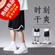 海澜先甄运动短裤男款夏季美式篮球裤衩冰丝速干五分中裤男士宽松休闲裤子 1478-黑色+1478-白色 M