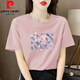 
Pierre cardin light pink cotton short-sleeved T-shirt for women loose temperament age-reducing printing half-sleeved summer suit 2025 new top 6172 leather powder short-sleeved M Recommended 80-105Jin [Jin equals 0.5 kg]