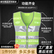 Reflective vest for annual inspection, traffic night fluorescent vest, security management, patrol riding clothing, vest, printable A-110 style - one size fits all