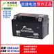 凯捷MF12V9V7V5V41A3B2AV1412AH20摩托车电瓶干电池KGX30LBS12V3 MF12V92A12V9AH长宽高13576