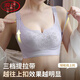 浪莎（LangSha）调整型提拉内衣女薄款大胸显小无痕大码收副乳防下垂运动文胸罩夏 清香紫+银灰白 M 34/75BCD通杯
