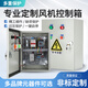 Fan control box three-phase motor start-stop pump switch phase loss protection fire smoke exhaust distribution box 1.1-5kw phase loss over (ordinary model)